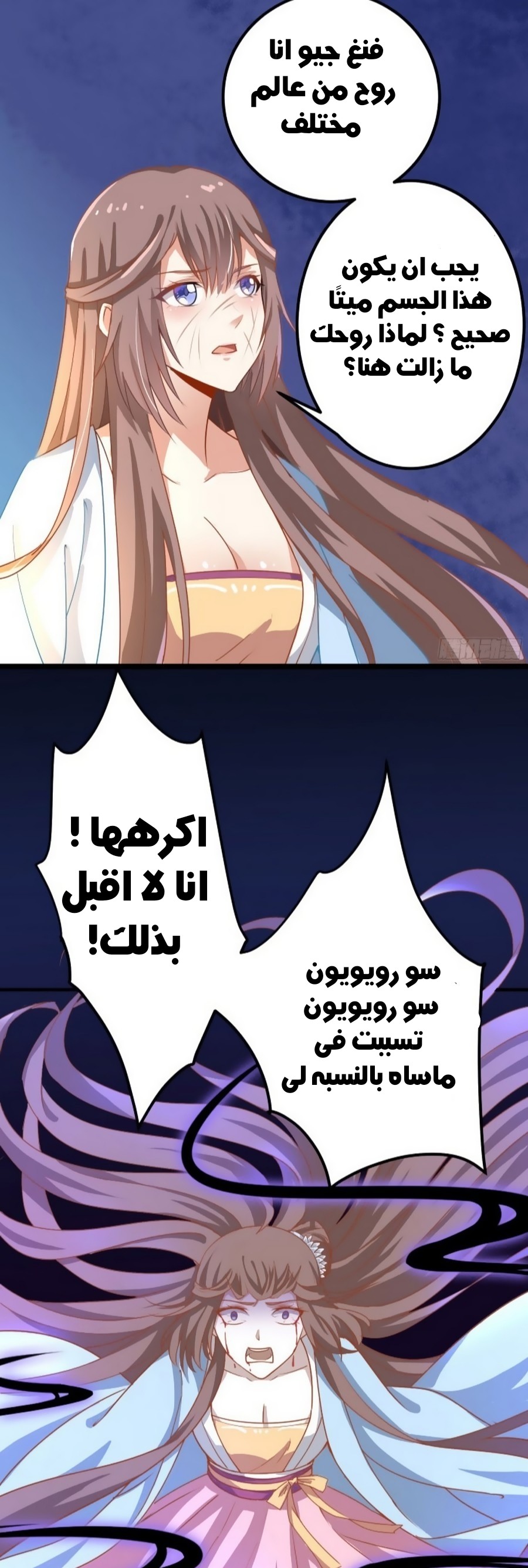 Read the ghostly doctor AR Manga Online