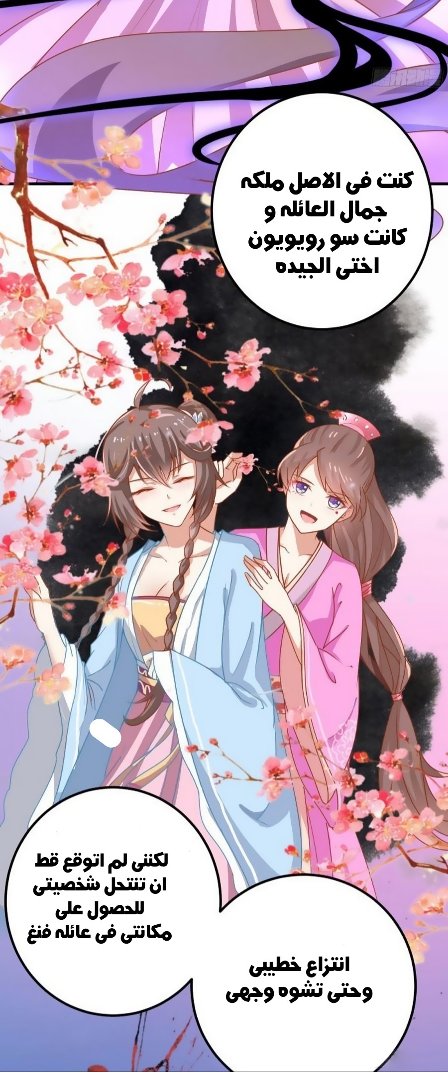 Read the ghostly doctor AR Manga Online