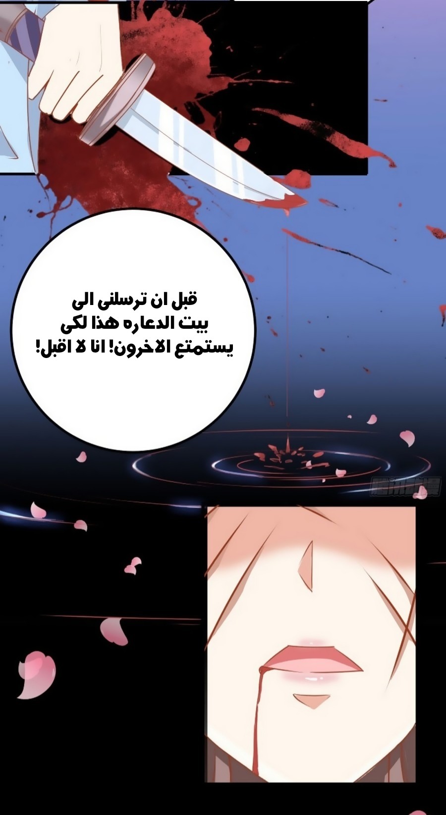 Read the ghostly doctor AR Manga Online