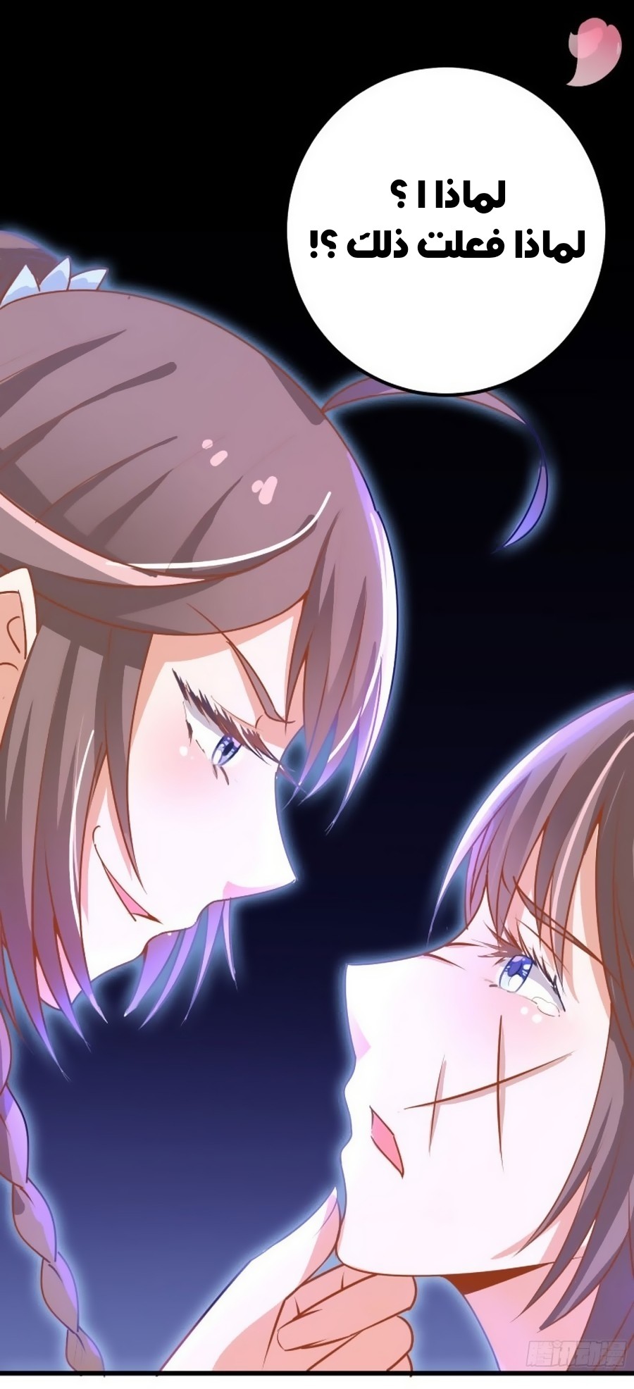 Read the ghostly doctor AR Manga Online