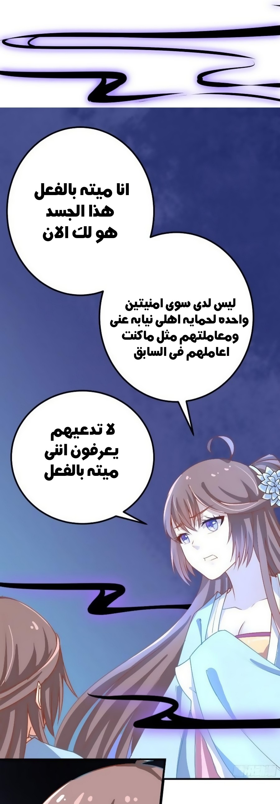 Read the ghostly doctor AR Manga Online