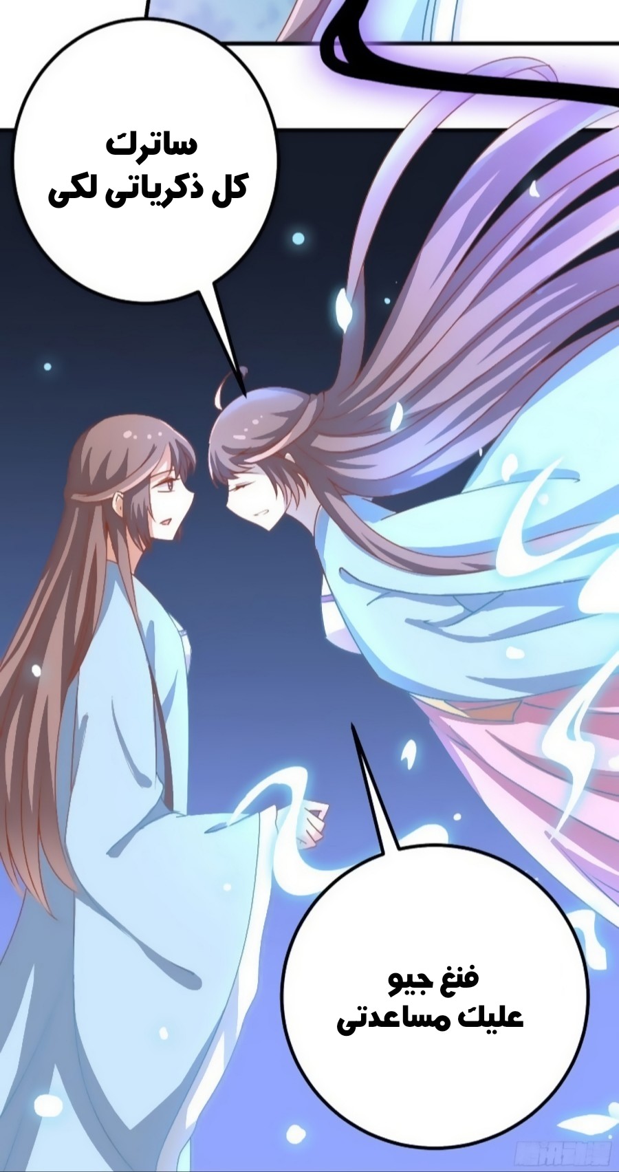 Read the ghostly doctor AR Manga Online