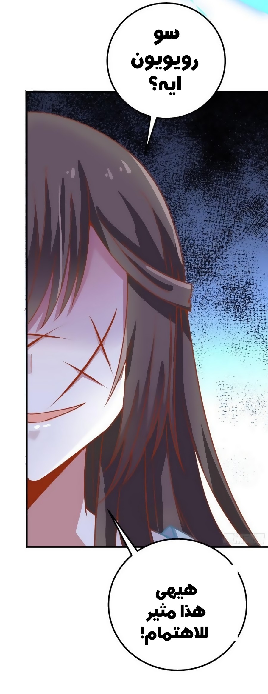 Read the ghostly doctor AR Manga Online