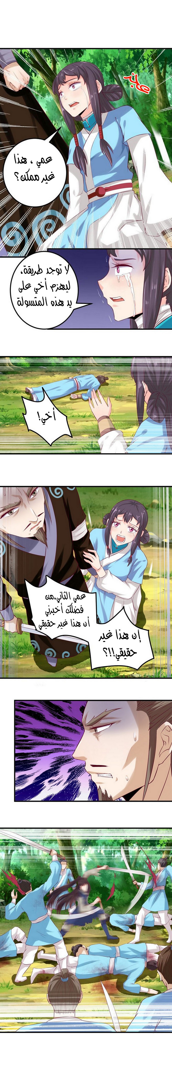 Read the ghostly doctor AR Manga Online