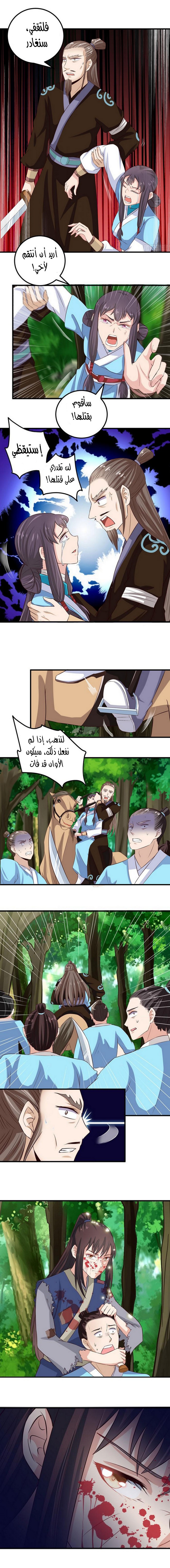 Read the ghostly doctor AR Manga Online