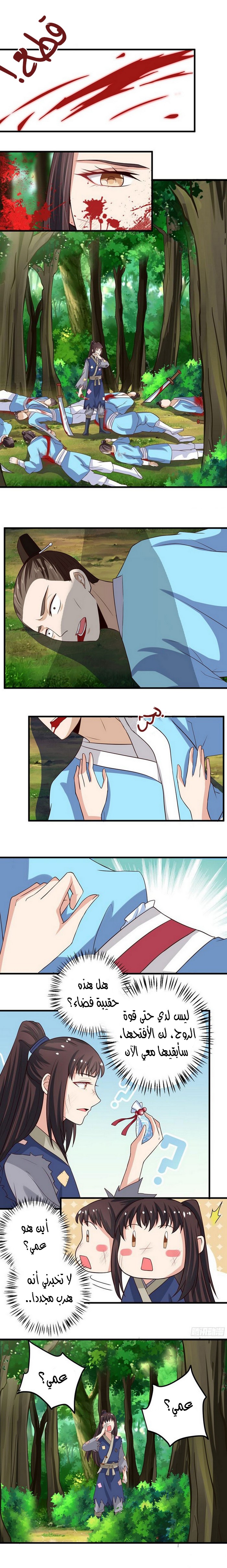 Read the ghostly doctor AR Manga Online