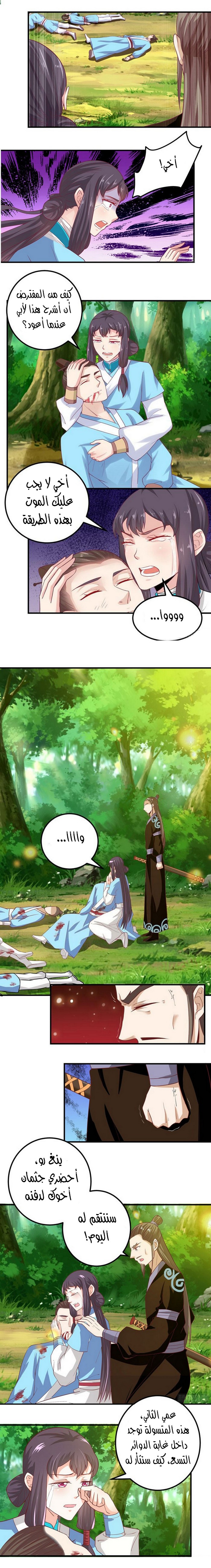 Read the ghostly doctor AR Manga Online