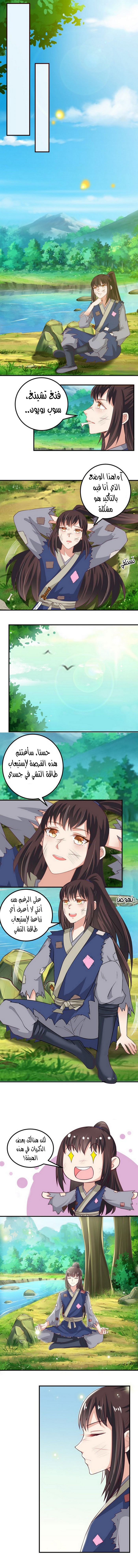 Read the ghostly doctor AR Manga Online