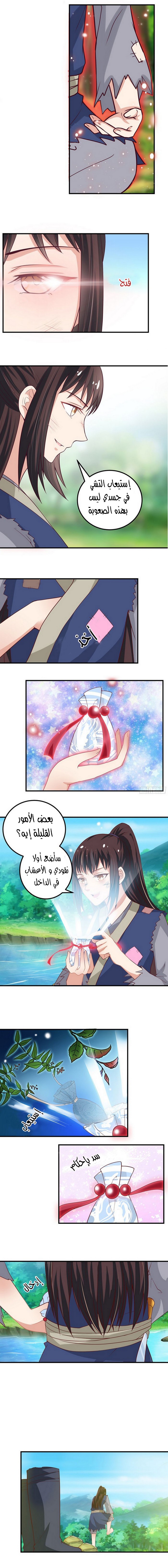 Read the ghostly doctor AR Manga Online