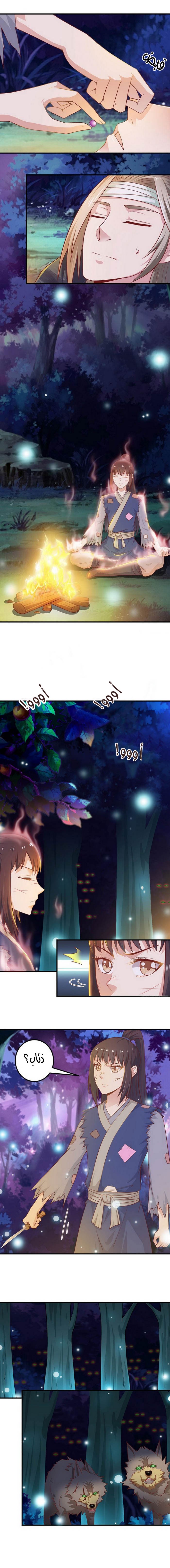 Read the ghostly doctor AR Manga Online