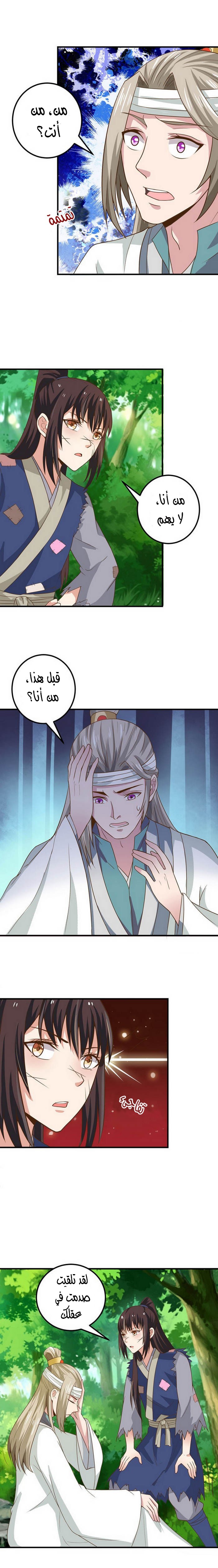 Read the ghostly doctor AR Manga Online