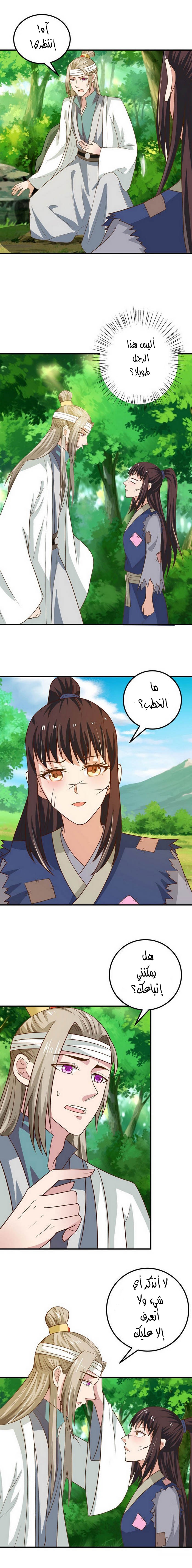 Read the ghostly doctor AR Manga Online