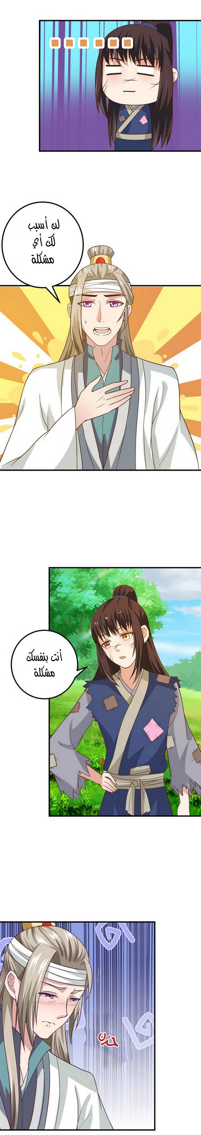 Read the ghostly doctor AR Manga Online