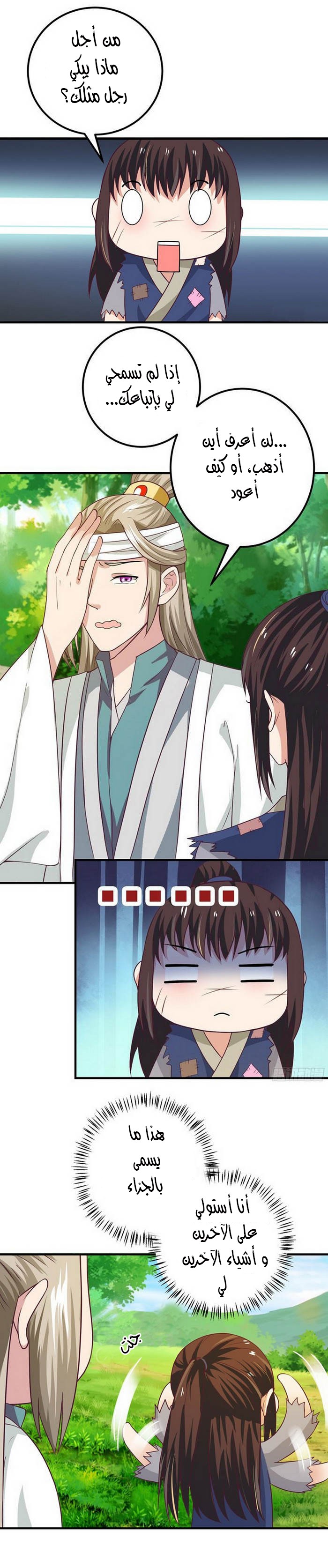Read the ghostly doctor AR Manga Online