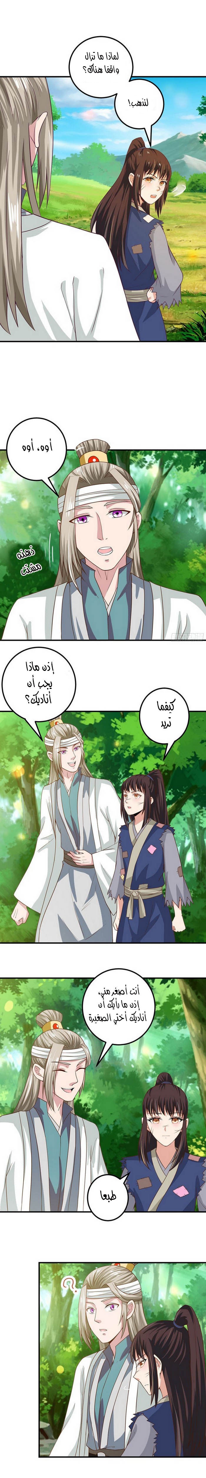Read the ghostly doctor AR Manga Online