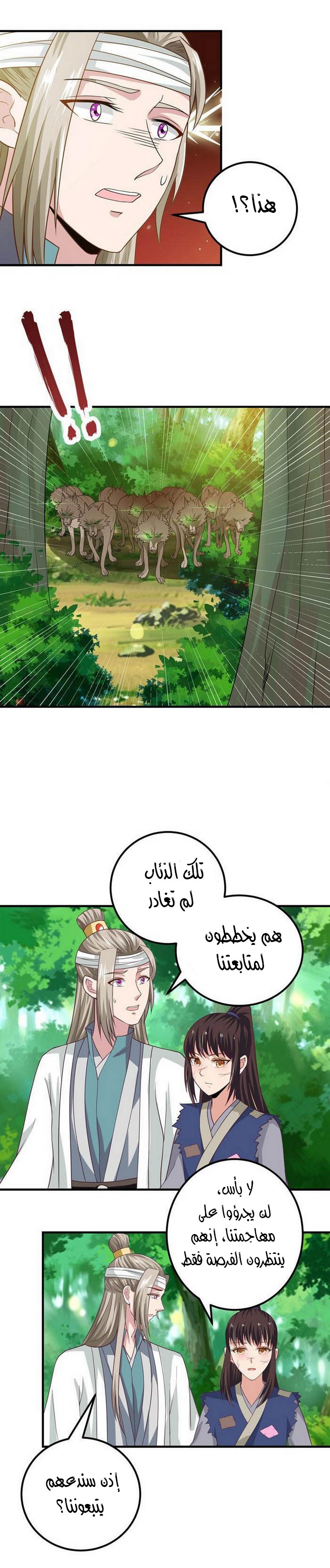 Read the ghostly doctor AR Manga Online