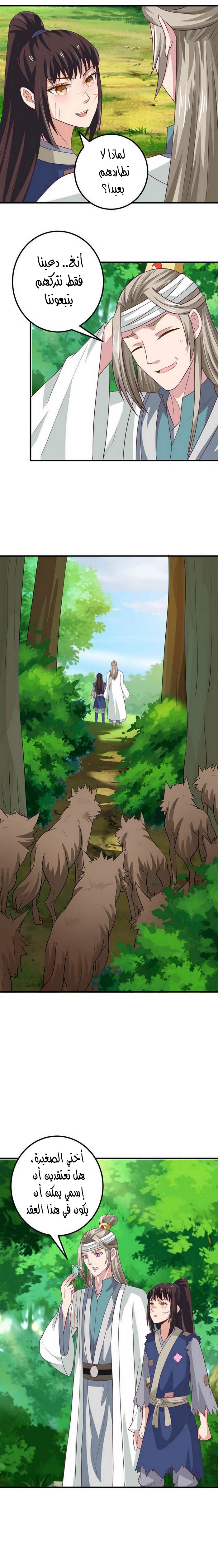 Read the ghostly doctor AR Manga Online