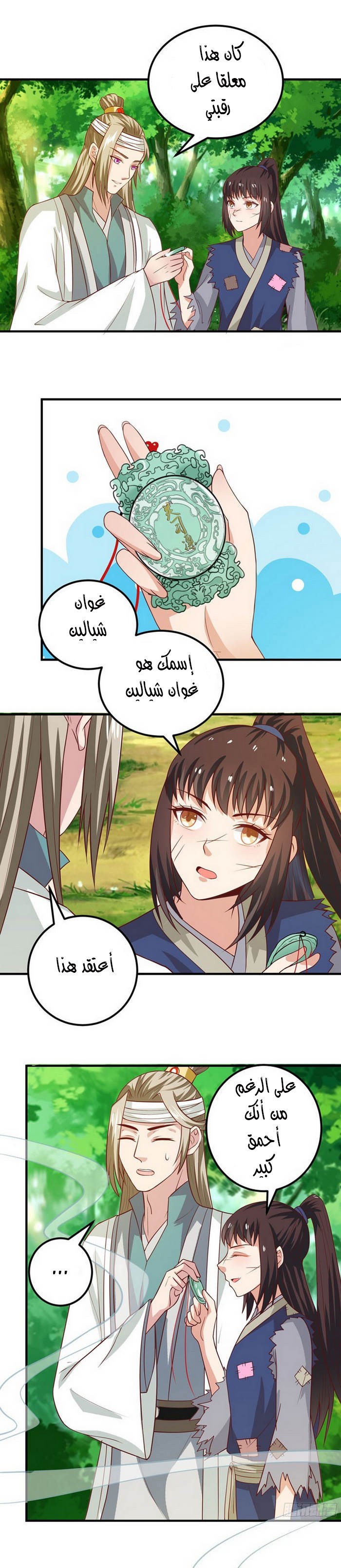 Read the ghostly doctor AR Manga Online