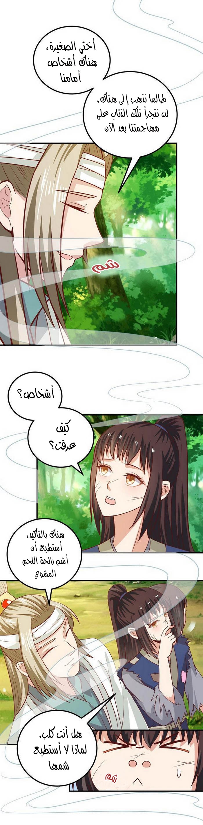 Read the ghostly doctor AR Manga Online