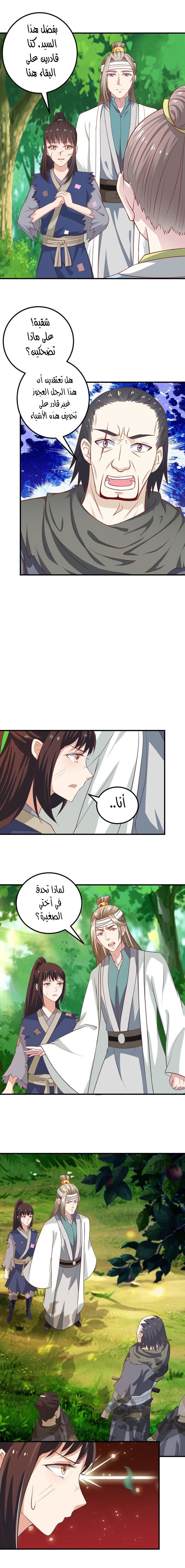 Read the ghostly doctor AR Manga Online