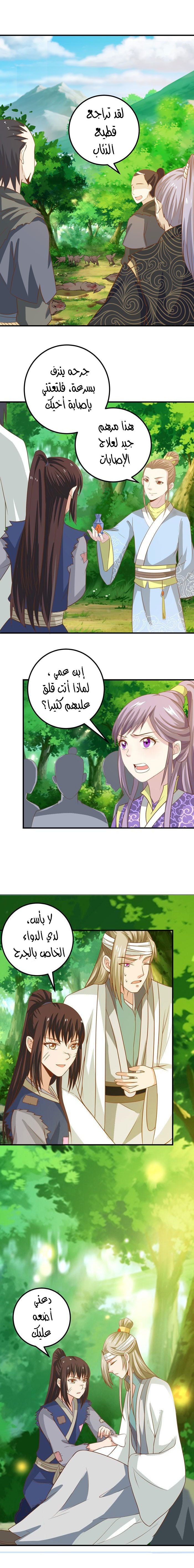 Read the ghostly doctor AR Manga Online