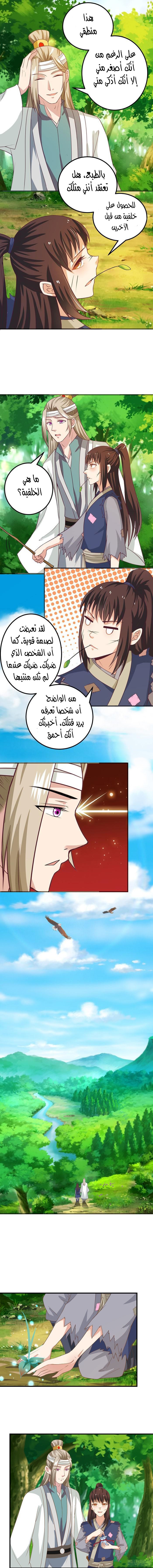 Read the ghostly doctor AR Manga Online