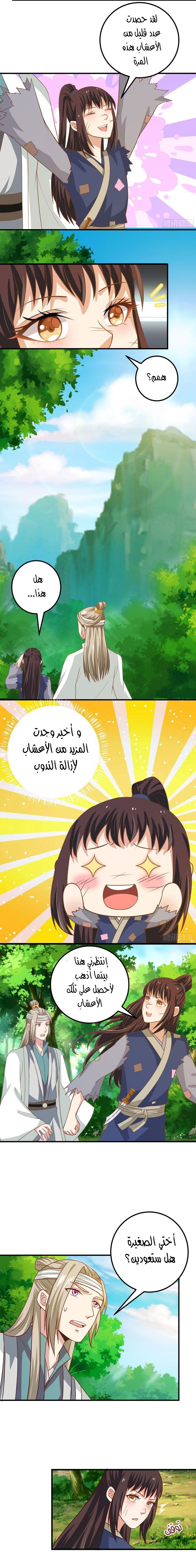 Read the ghostly doctor AR Manga Online