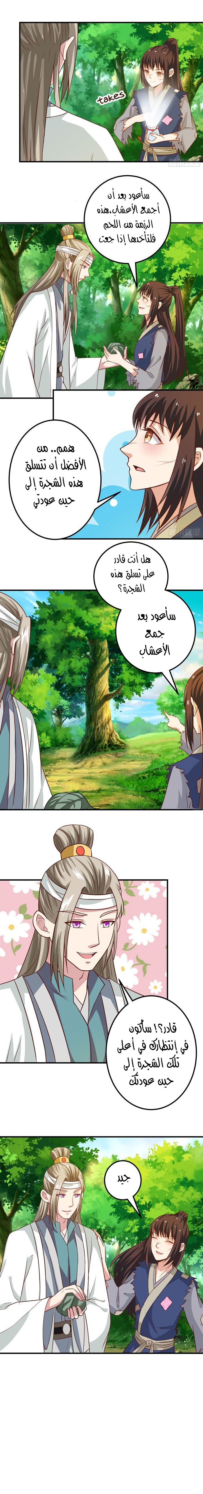 Read the ghostly doctor AR Manga Online