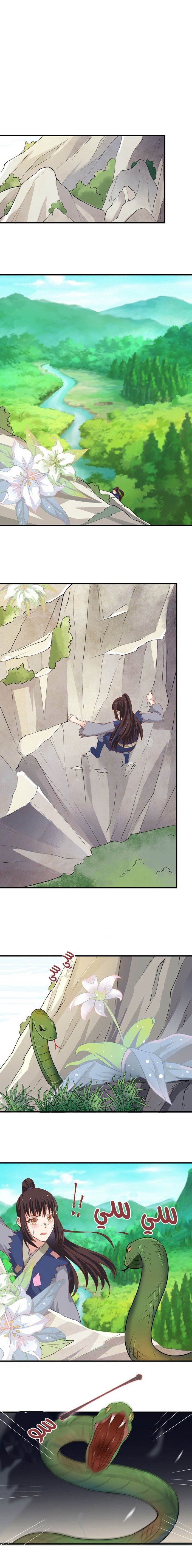 Read the ghostly doctor AR Manga Online