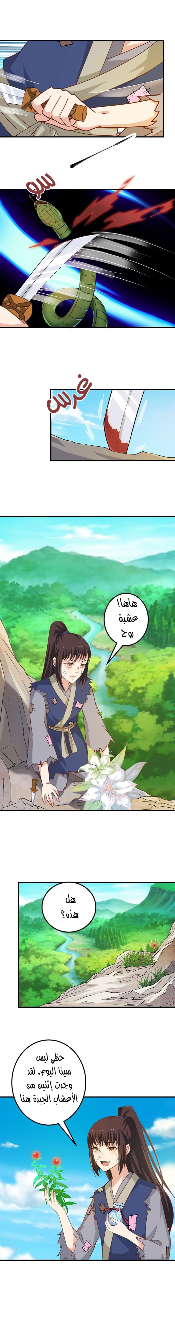 Read the ghostly doctor AR Manga Online