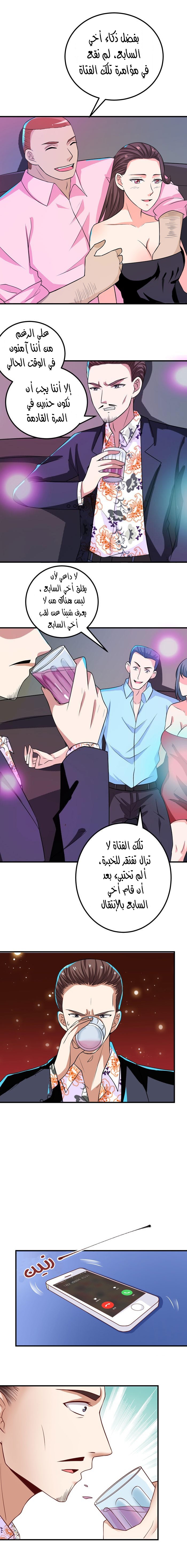 Read the ghostly doctor AR Manga Online