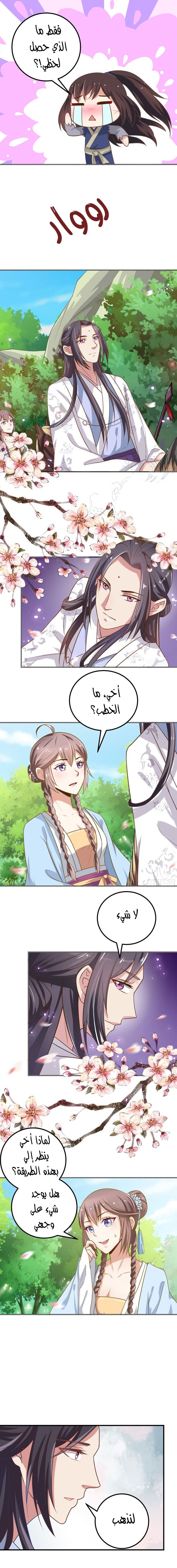 Read the ghostly doctor AR Manga Online