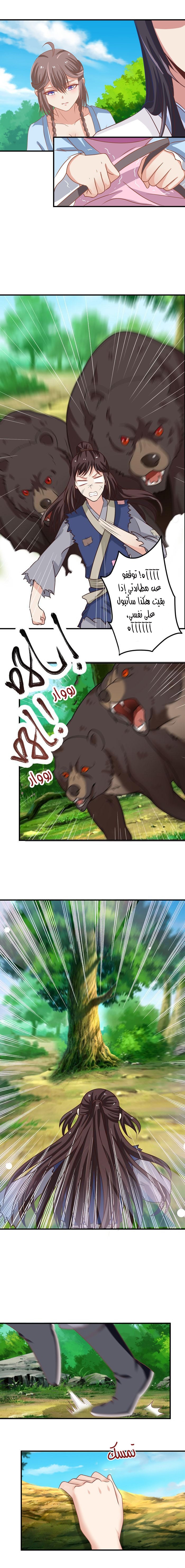 Read the ghostly doctor AR Manga Online