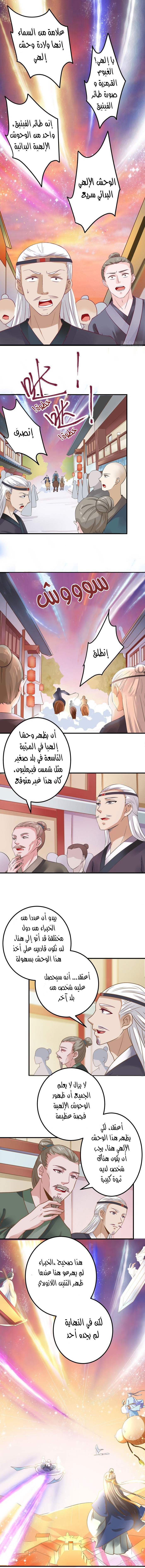 Read the ghostly doctor AR Manga Online