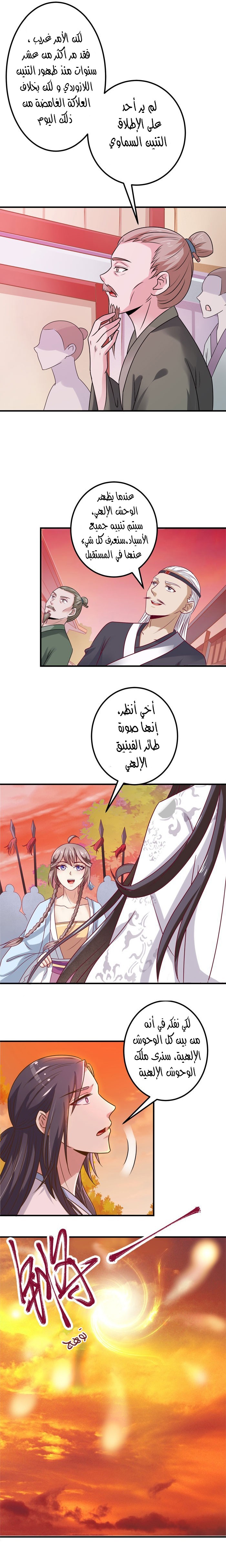 Read the ghostly doctor AR Manga Online