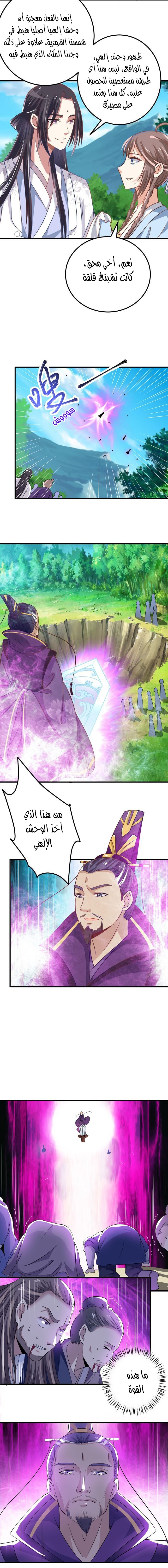 Read the ghostly doctor AR Manga Online