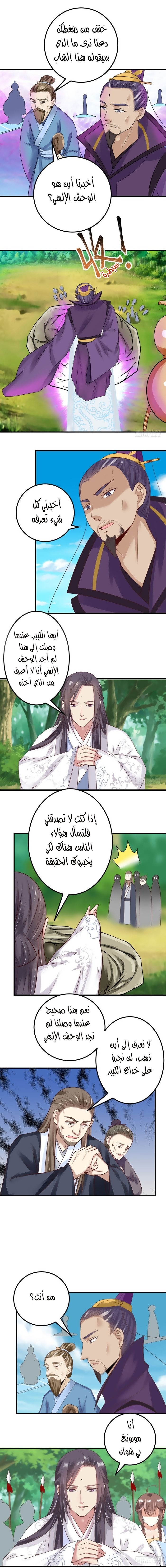 Read the ghostly doctor AR Manga Online
