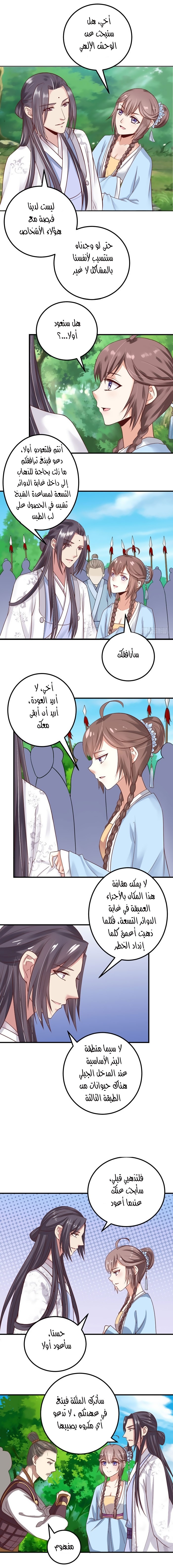 Read the ghostly doctor AR Manga Online