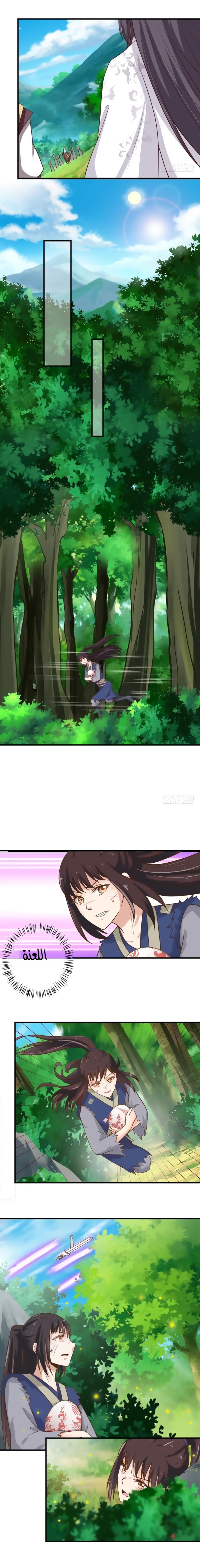 Read the ghostly doctor AR Manga Online