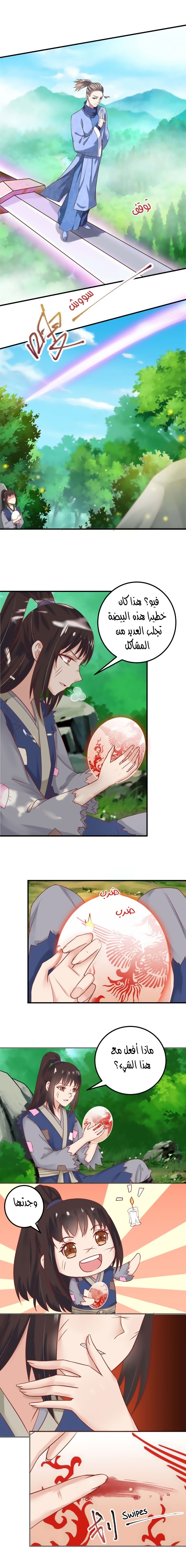 Read the ghostly doctor AR Manga Online