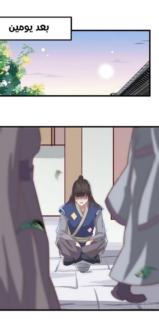 Read the ghostly doctor AR Manga Online