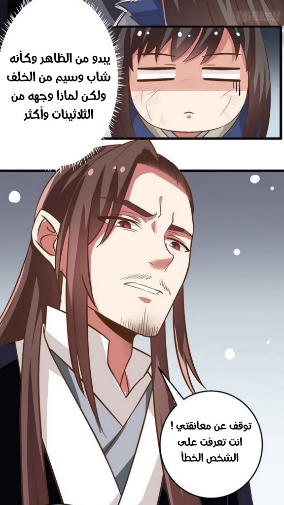 Read the ghostly doctor AR Manga Online