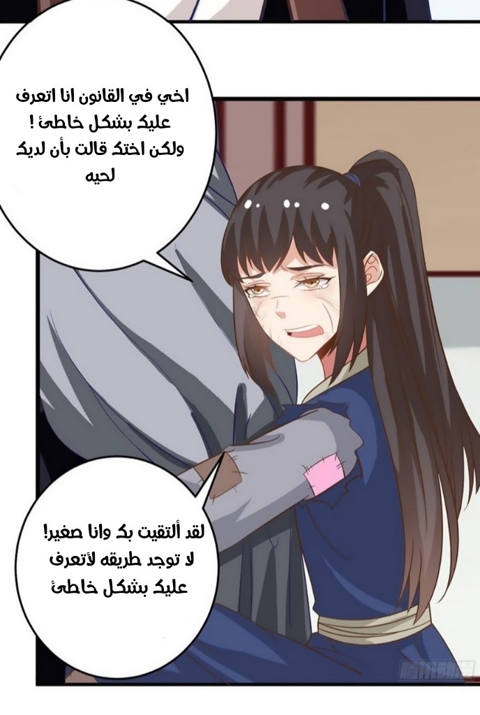 Read the ghostly doctor AR Manga Online