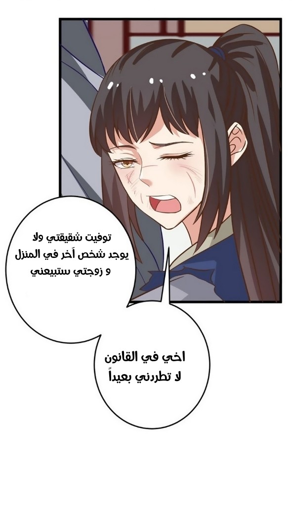 Read the ghostly doctor AR Manga Online