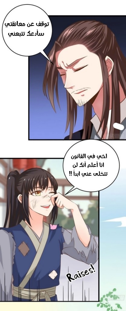 Read the ghostly doctor AR Manga Online