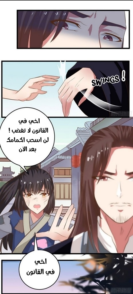 Read the ghostly doctor AR Manga Online