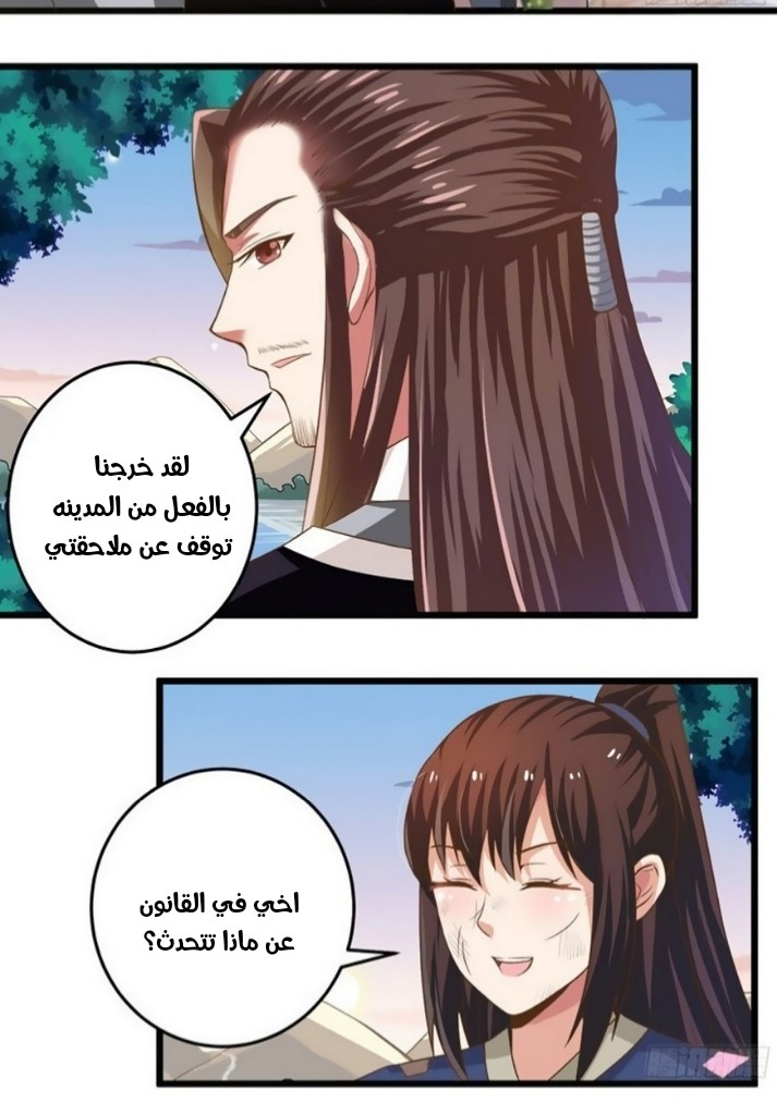 Read the ghostly doctor AR Manga Online