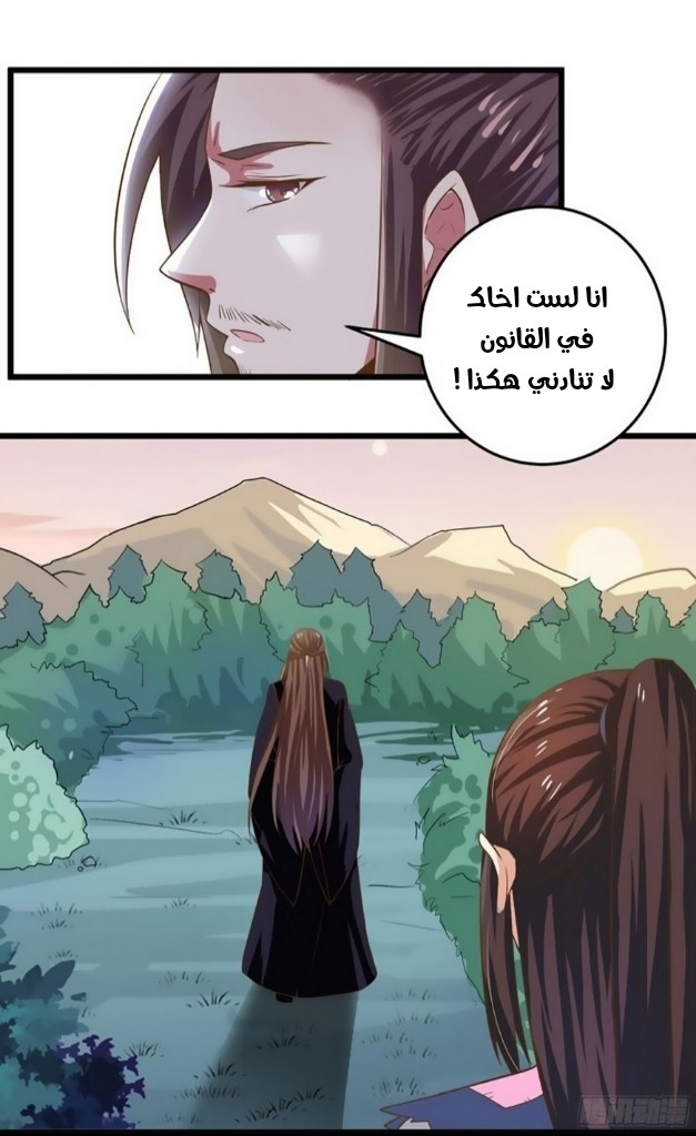 Read the ghostly doctor AR Manga Online