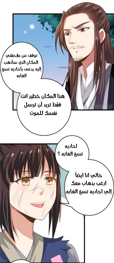 Read the ghostly doctor AR Manga Online