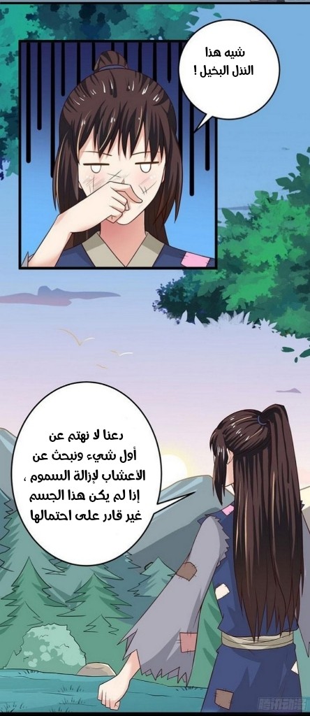 Read the ghostly doctor AR Manga Online